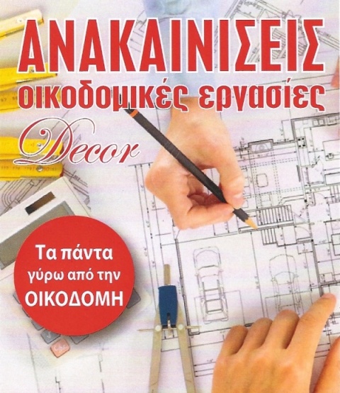 for_ad - Αντιγραφή.jpg